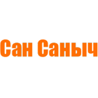 Сан-Саныч