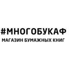 Многобукаф