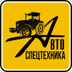 Автоспецтехника