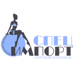 Специмпорт - нижнее белье оптом