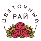 Цветочный рай