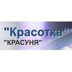Красотка