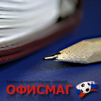  Офисмаг - товары для офиса
