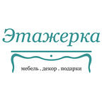 Этажерка - дизайнерская мебель и декор