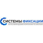 Системы фиксации