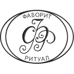 Фаворит