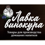 Лавка винокура