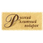 Русский элитный подарок