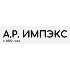 А.Р. Импэкс