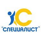Специалист