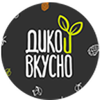 Дико вкусно