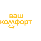 Ваш комфорт
