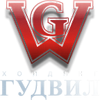 Гудвил Холдинг
