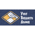 Уют вашего дома
