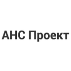 АНС Проект