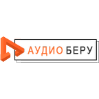 Аудио Беру