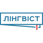 Лінгвіст
