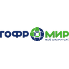 Гофромир