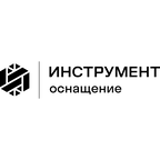 Инструмент