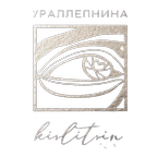 Ураллепнина