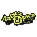 Лавка Орка - товары для хобби