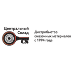 Центральный Склад