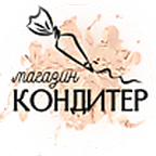 Кондитер