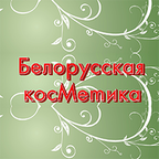 wbc-c.ru - мир белорусской косметики