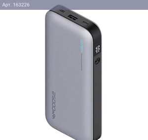 Внешний аккумулятор CUKTECH PB250 25000mAh 210W