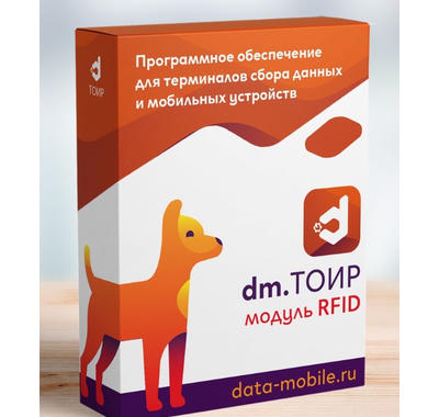 DMcloud: Модуль RFID для DM.ТОИР - подписка на 1 месяц