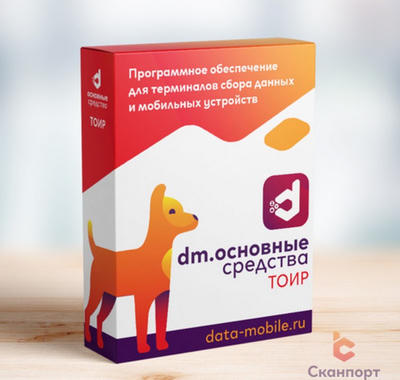 DMcloud: ПО DM.ТОИР (Подписка на 6 месяцев, арт. DMTOIR6m)