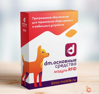 DMcloud: Модуль RFID для DM.Основные средства (Подписка на 1 месяц, арт. DMImodulRFID1m)