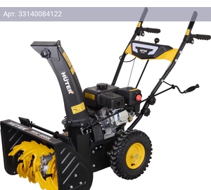 Снегоуборщик Huter SGC 4000L (70/7/22)