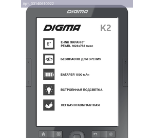 Электронная книга 6