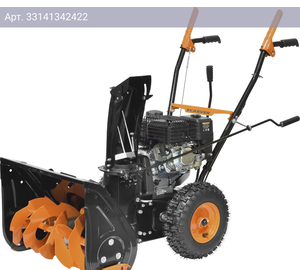 Снегоуборщик Carver STG 756 (01.017.00012)