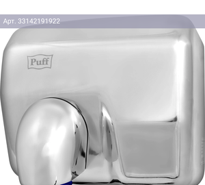 Сушилка для рук Puff 8843 хром (1401.301)