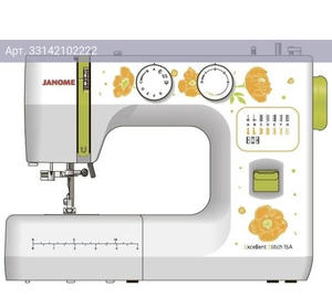 Швейная машина Janome Excellent Stitch 15A белый
