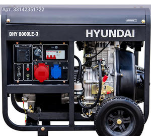 Генератор Hyundai DHY 8000LE-3