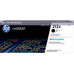 Картридж HP 212X черный (w2120x)