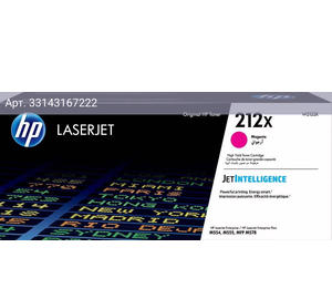 Картридж HP 212X пурпурный (w2123x)