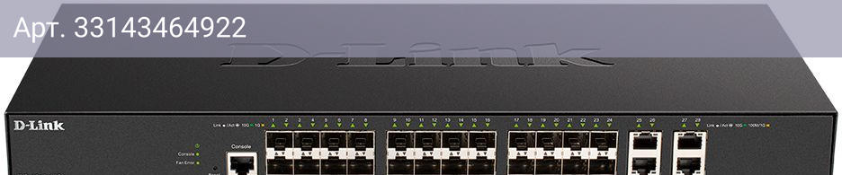 Коммутатор настраиваемый D-Link DXS-1210-28S DXS-1210-28S/A1A