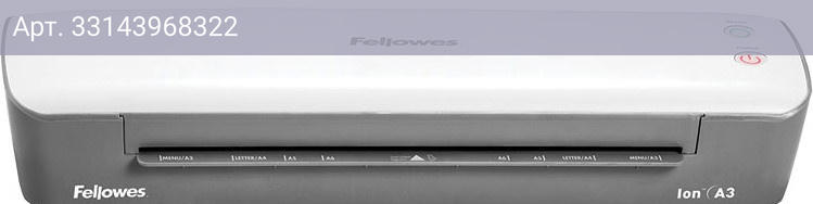 Ламинатор Fellowes Ion A3 (fs-45602)