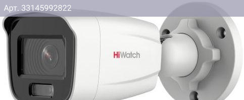 Камера видеонаблюдения HiWatch DS-I450L(D)(4mm), фокусное расстояние фиксированное 4мм-4мм белый