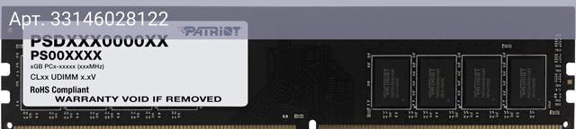 Оперативная память Patriot Signature DDR4 - 32Gb, 3200 МГц, DIMM, CL22 (psd432g32002)