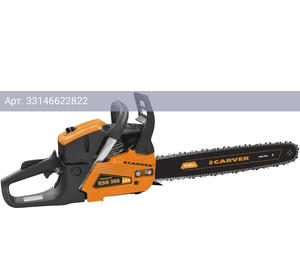 Бензопила Carver RSG 358 (01.004.00046)