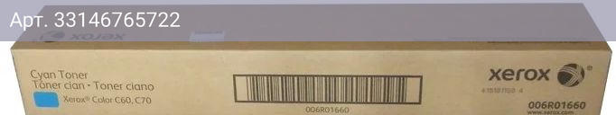 Картридж Xerox 006R01660 голубой