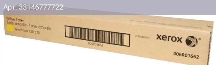 Картридж Xerox 006R01662 желтый