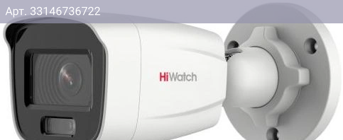 Камера видеонаблюдения HiWatch DS-I450L(D)(2.8mm), фокусное расстояние фиксированное 2.8мм-2.8мм белый