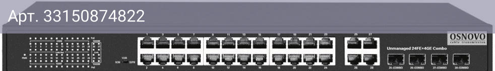 Коммутатор неуправляемый Osnovo SW-62422(400W)