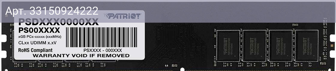 Оперативная память Patriot Signature DDR4 - 16GB, 3200 МГц, DIMM, CL22, RTL (psd416g32002)